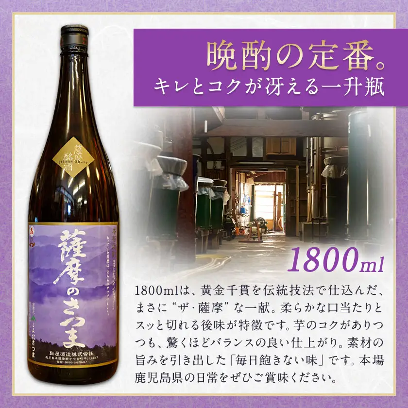 芋焼酎 薩摩のさつま 25度 1800ml×1本 北さつま農協《30日以内に出荷予定(土日祝除く)》