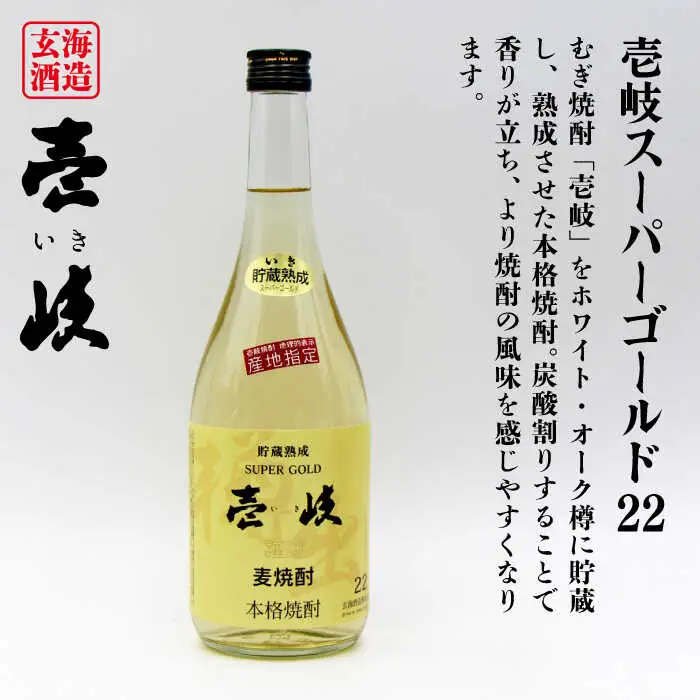 【全3回定期便】壱岐スーパーゴールド22度とルート382 [JDB246] 51000 51000円