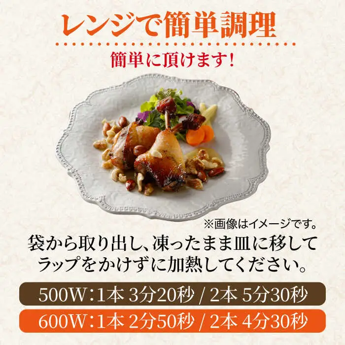 ＜1品で華やぐ♪＞みつせ鶏モモロースト計16本（4本×4パック）吉野ヶ里/ヨコオフーズ 骨付き チキン ローストチキン レンジ おつまみ ブランド鶏 とりにく 鳥 鳥肉 鶏肉 もも肉 おかず クリスマス ハロウィン ホームパーティー おうち 肉加工品 自家製 惣菜 総菜 骨付きチキン 真空パック 調理済み 簡単調理 温めるだけ  簡単[FAE115]