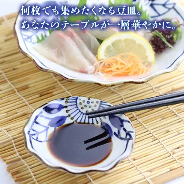 【波佐見焼】ブルーフラワーシリーズ 豆皿 小皿 6枚セット 食器 皿 【翔芳窯】 [FE83] 波佐見焼