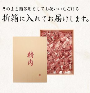 熊野牛 A4以上 霜降り 赤身 こま切れ 500g【uot747】