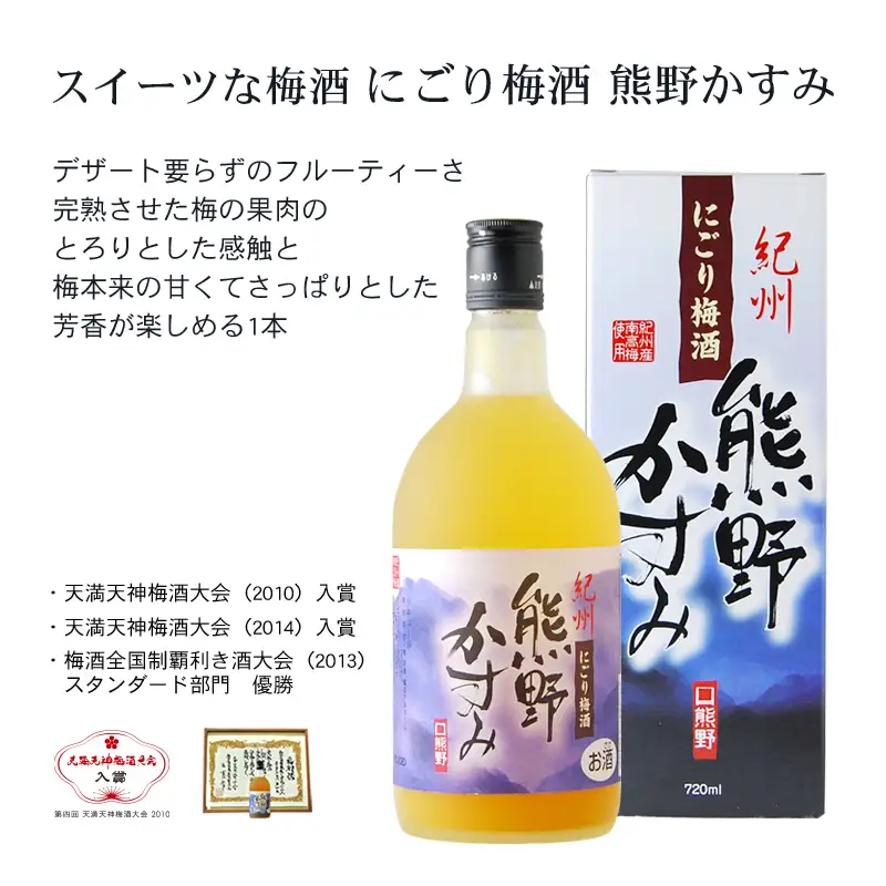 梅酒 紀州の梅酒飲み比べセット 720ml×3本【prm002B】