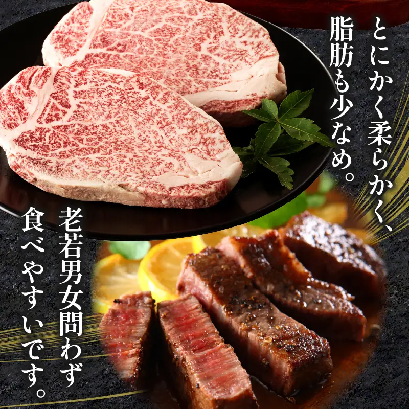 牛肉 ステーキ 牛肉[宮崎牛 ヒレ 300g]