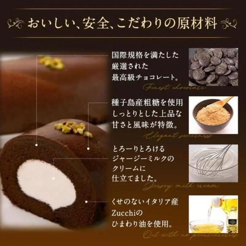 雪ヶ峰ロール１本＆雪ヶ峰ジャージーミルクシュー４個セット ケーキ