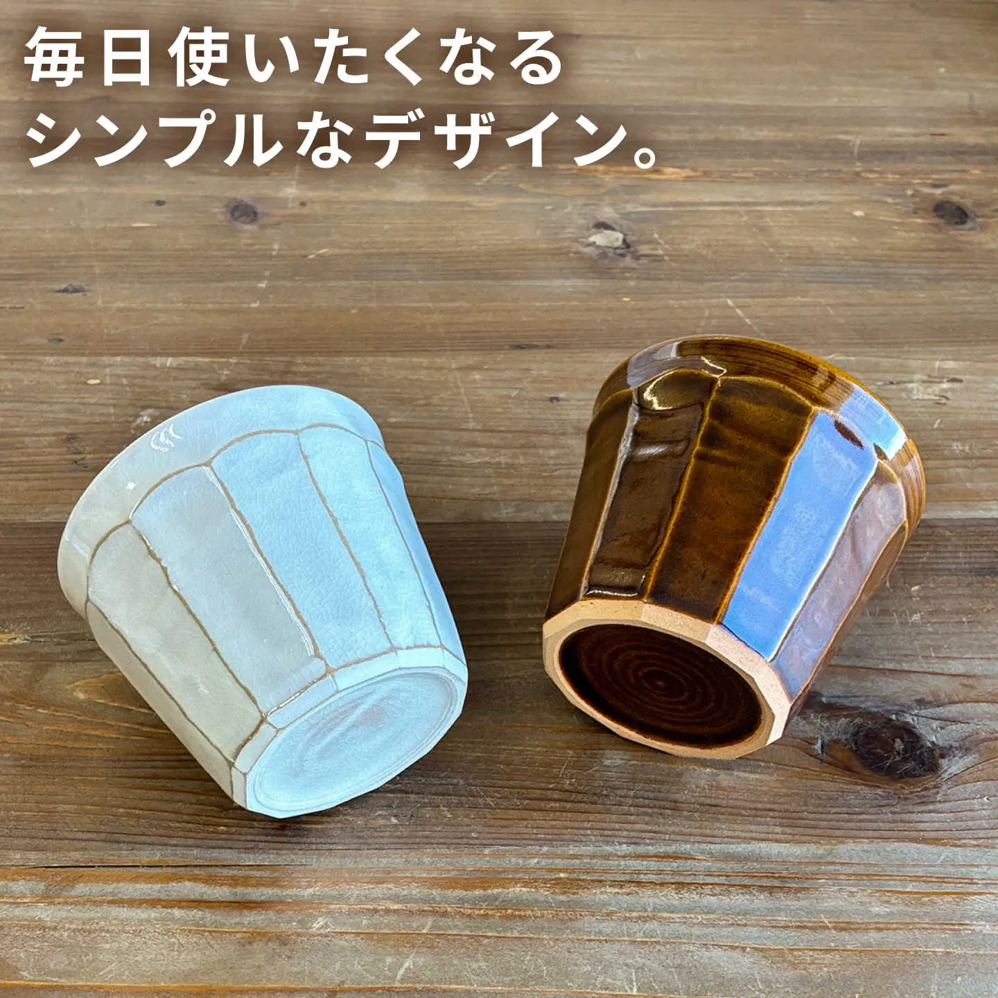 コップ 面取り （大）  糸島市 / 工房わらし（宮元 美希）【いとしまごころ】 [ATZ002]