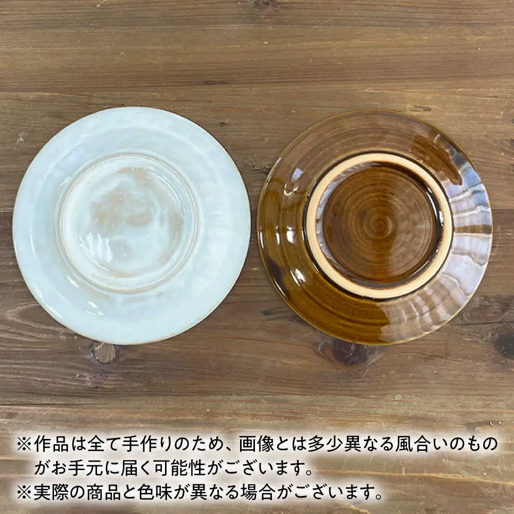 お皿 15cm  糸島市 / 工房わらし（宮元 美希）【いとしまごころ】 [ATZ009]