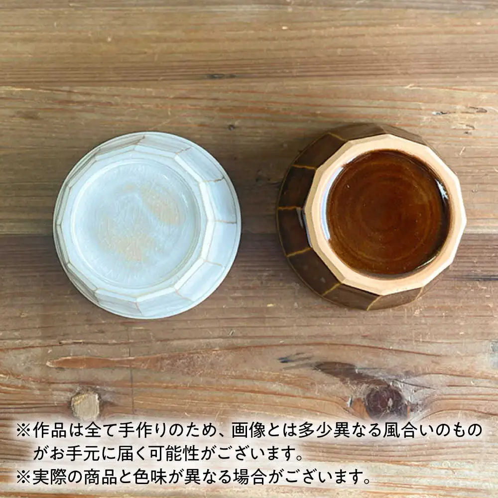 中鉢 角  糸島市 / 工房わらし（宮元 美希）【いとしまごころ】 [ATZ010]