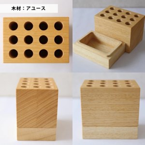 SA1317　《3種の木材から選べる》収納付き木製ペン立て　12穴タイプ （アユース）