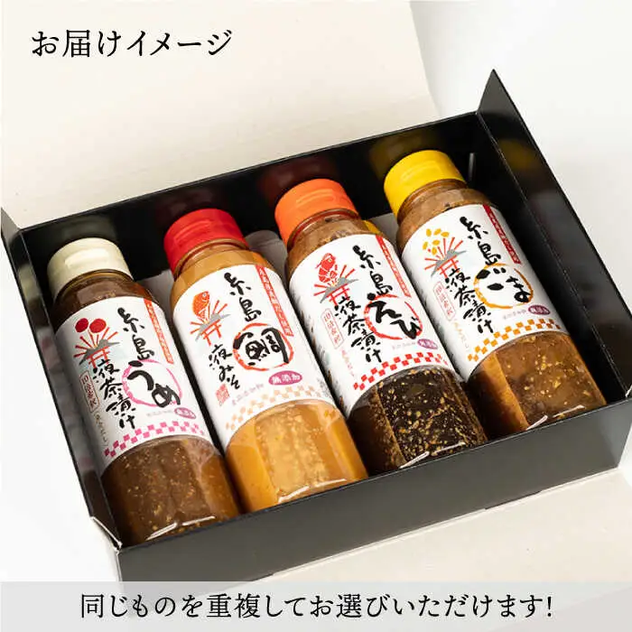 【お中元対象】【食品添加物不使用】糸島鯛液みそ・糸島液茶漬け 選べる4本セット 糸島市 / 糸島食品 [ABE037]