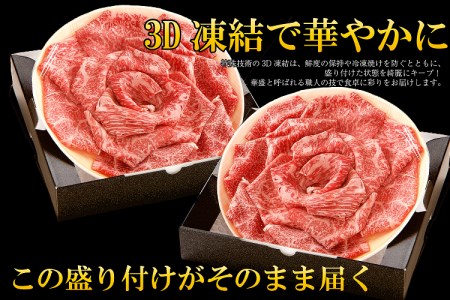 FM017_佐賀牛すき焼き・しゃぶしゃぶ用　2の重