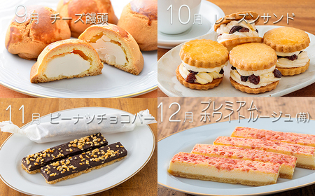 【定期便】くるみの里　うまいものづくし（定期便 12回）　TF0502-P00010