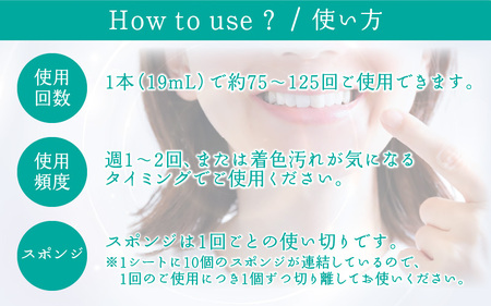 薬用ポリリンホワイトEX19ml×1本 専用スポンジ歯ブラシ60個付きセット