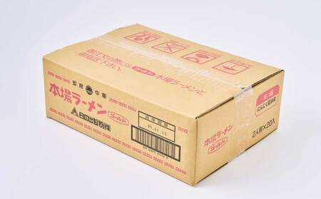 ラーメン 本場ラーメンゴールド 20袋(1袋2人前)