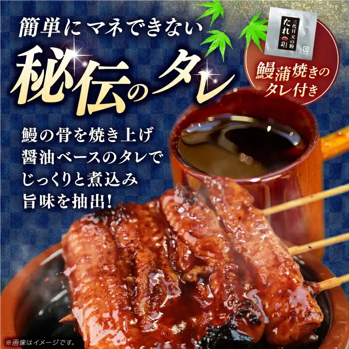 土佐料理司 三代目天の鰻蒲焼2尾セット （合計約260g） 高知市 春野町産 / うなぎ 鰻 ウナギ 国産 うなぎ蒲焼 鰻蒲焼き 蒲焼き 蒲焼 かば焼き 魚介 たれ タレ うな重 うな丼 ひつまぶし 贈答 贈り物 プレゼント ギフト のし対応 冷凍 高知 仁淀川 おすすめ [ATAD020]