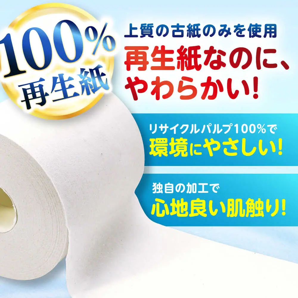 超長尺トイレットペーパー ジョイフル ファミリー 200m巻 24本入 / トイレットペーパー 超長尺トイレットペーパー  [ATAC059]
