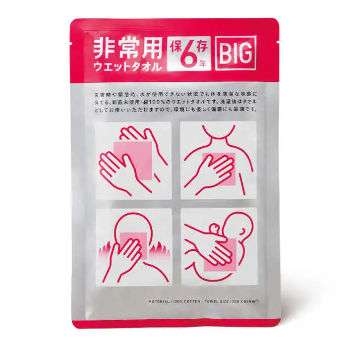 【最速発送】非常用ウェットタオル2点セット 除菌 除菌シート 抗菌 ウイルス対策 衛生 国産 防災 ストック 備蓄 【株式会社mimoto】 [ATEJ001]　スピード 最短 最速 発送