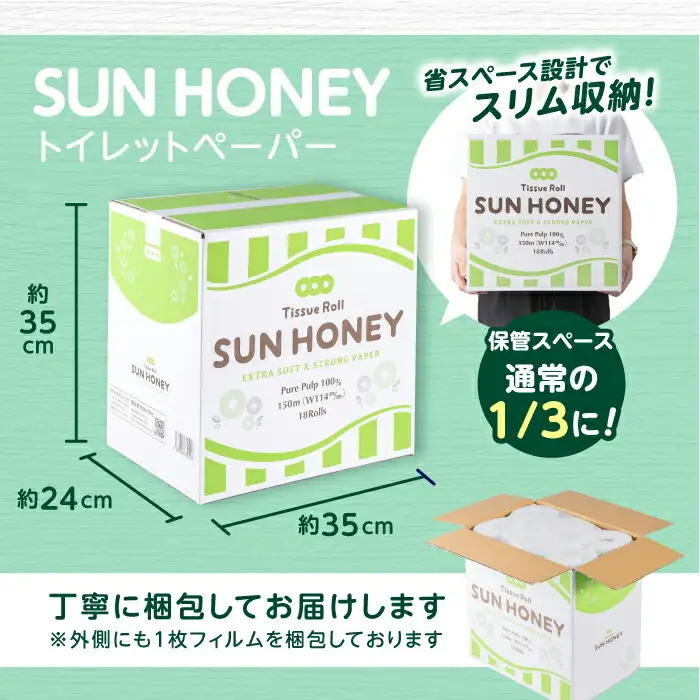 3倍長持ち トイレットペーパー サンハニー (花柄グリーン) シングル 18ロール ロング巻き 150m / トイレットペーパー トイペ シングル パルプ バージンパルプ100% 150m 肌ざわり 無香料 省スペース 丁寧な梱包 ギフト 贅沢 ロング巻き 3倍巻き 長期保存 長持ち コスパ 3倍 まとめ買い 大容量 業務用 ストック 生活必需品 日用品 日用消耗品 消耗品 贅沢 生活用品 高品質 トイレ 防災 災害 備蓄 地震 備蓄品 【機能素材株式会社】[ATAA001]