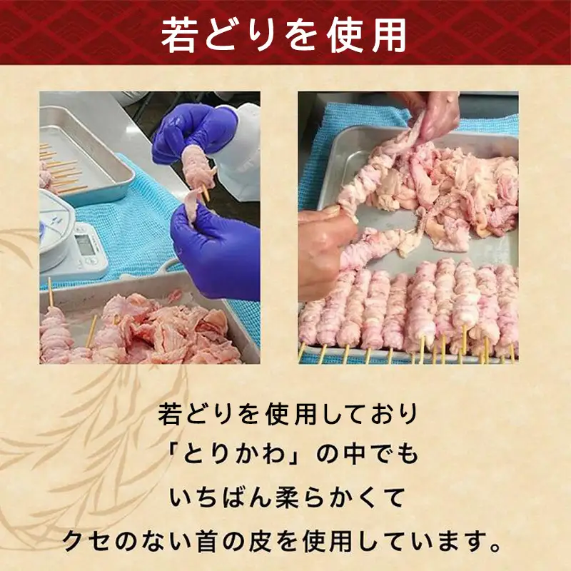 焼き鳥 博多とりかわ大臣 博多とりかわ(R) 冷凍 20本入り 博多とりかわ 焼鳥 とりかわ 串 鶏皮 鳥皮 串 お土産 とりかわ大臣 お取り寄せグルメ ご当地グルメ おつまみ 惣菜 家飲み つまみ 酒のつまみ 福岡県 福岡市 福岡 博多