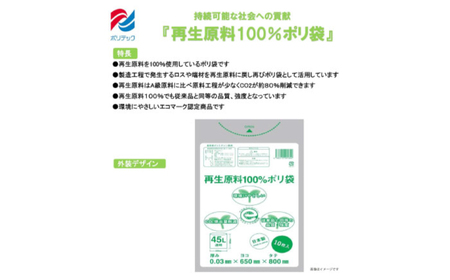 ポリ袋 45L 半透明（10枚× 60冊入）[AGBR066]