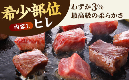 佐賀牛 赤身希少部位セットヒレサイコロ 約300g・モモステーキ 100g×2枚 HBH096 ステーキ 赤身 佐賀牛 