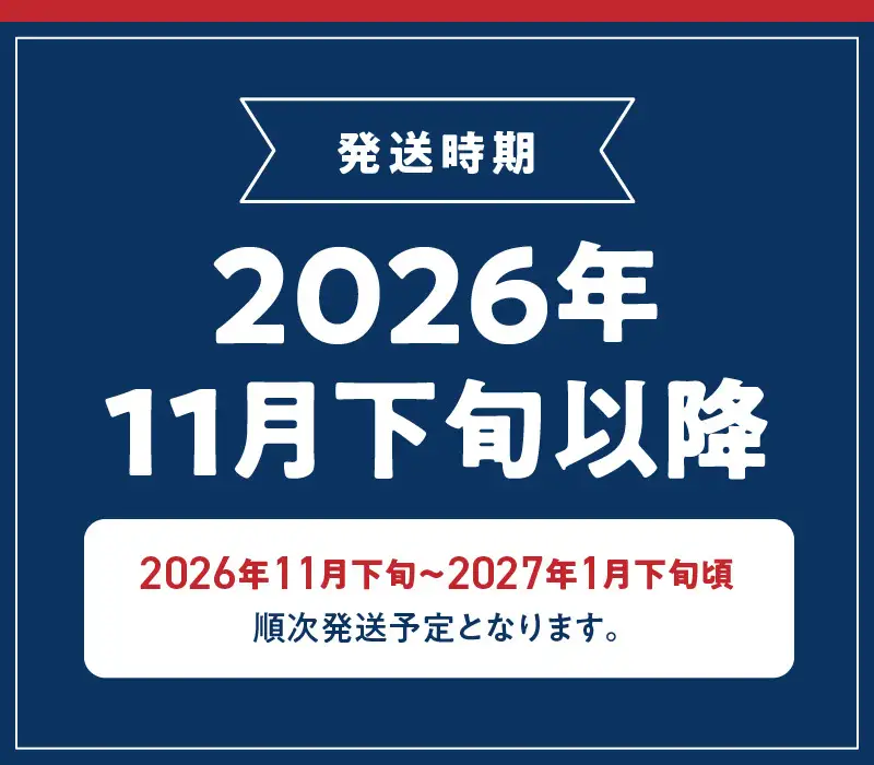 【2026年11月下旬より発送】紀州 有田産 濃厚甘熟 温州みかん 3kg 赤秀品【ミカン 蜜柑 柑橘 温州みかん 有田みかん 和歌山】_G7042