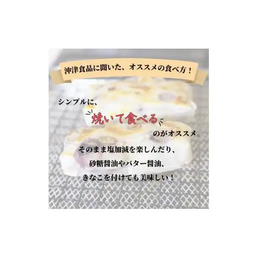 豆餅 60切(6切入×10パック) 新見産ヒメノモチ・きぬむすめ使用