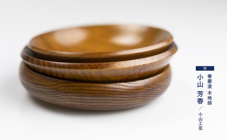 漆塗り 【栗の木】豆皿 取り皿 岐阜県産 栗の木 お皿 木製 12cm×2.3cm ろくろ木工[Q1393_u]