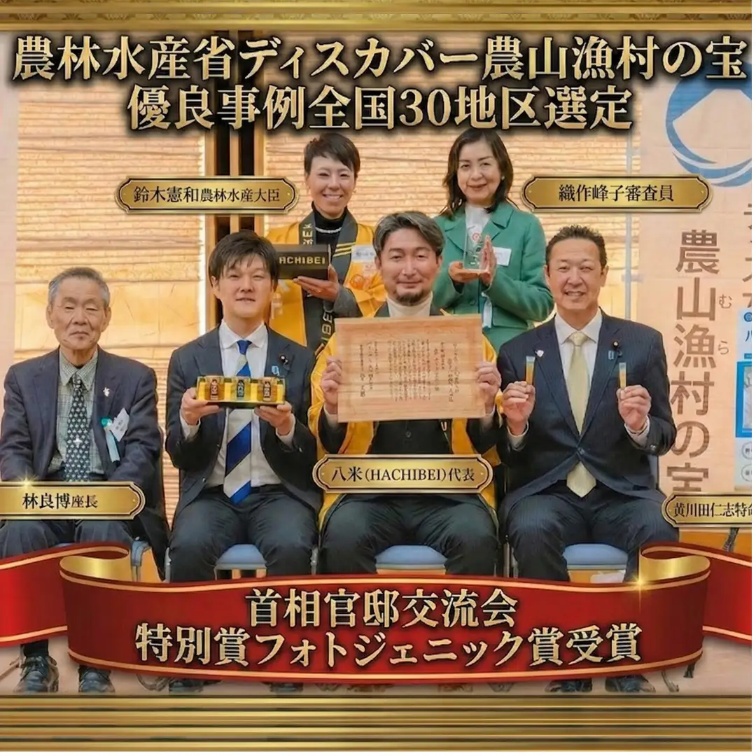 【環境大臣賞受賞】【特別賞受賞】阿賀野市産 天然 はちみつ 2本セット HACHIBEI 八米  ハチミツ 蜂蜜 ナッツ はちみつ漬け 桜 さくらの丘 春の息吹 アカシア ナッツスター エレガント プレゼント ギフト 贈答 八米 新潟県  1L01009