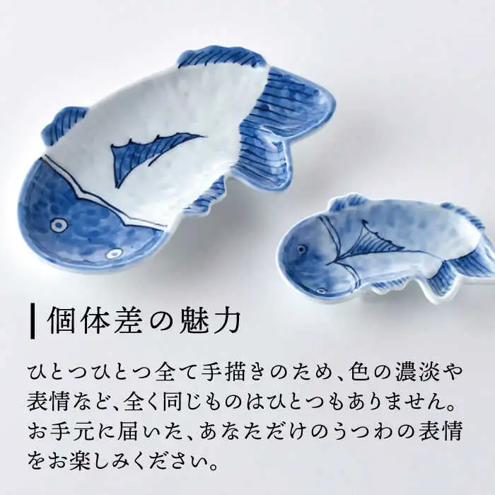 【波佐見焼】なまず 小皿 大小 ペア セット 食器 皿 【洸琳窯】 [GE45] 波佐見焼