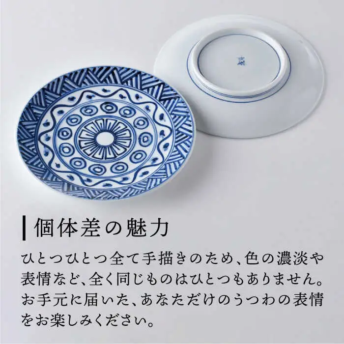 【波佐見焼】アラブ文様 8寸皿 24cm プレート 2枚セット 食器 皿 【洸琳窯】 [GE52] 波佐見焼