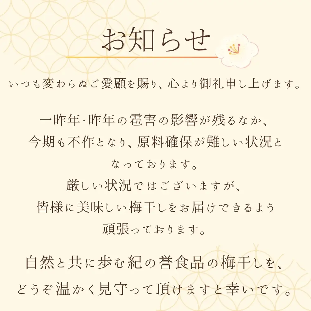 梅干し 大粒 1㎏ 塩分約8% しそ梅干し ご家庭用 【khs120】