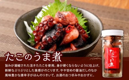 【藍島】関門 たこ づくし セット ブランドたこ使用