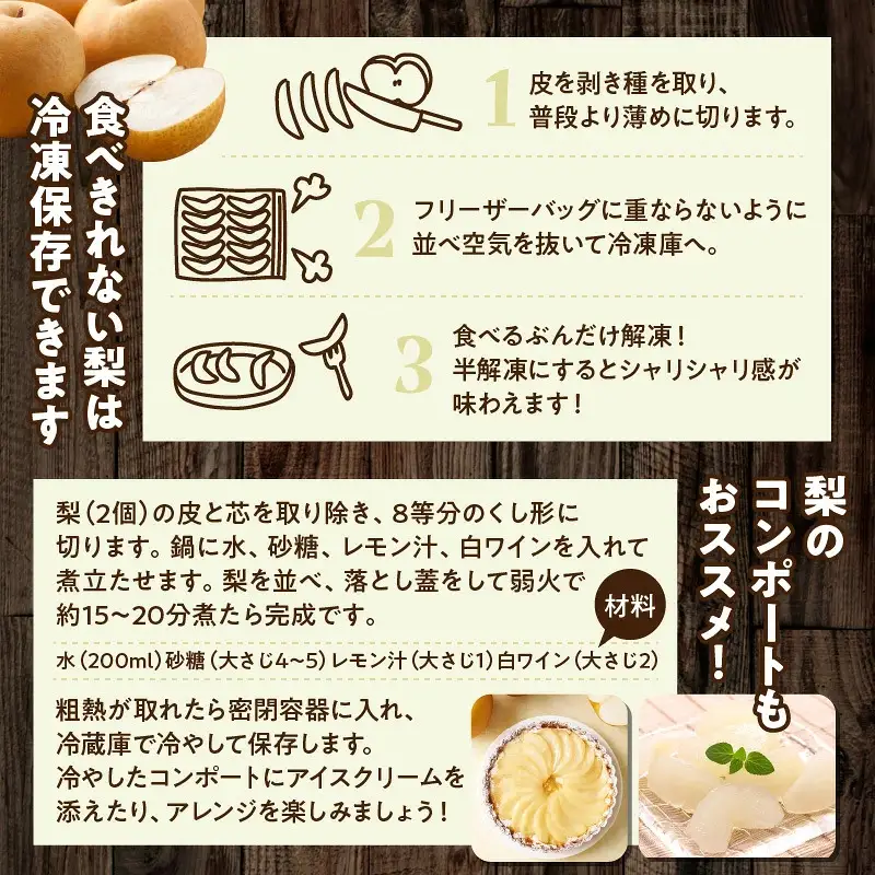 【先行予約】令和8年発送 /辰口農園の橋上梨約5kg（品種:新星）_1019R