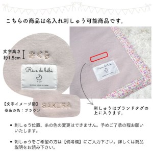 名入れ可 綿100%ベビー毛布 (ベージュピンク／花) 85×115cm 毛布の町泉大津市産 N-MM400 [3337] | ベビーブランケット ベビーブランケット