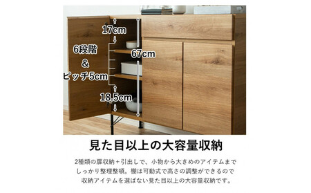 大川家具 幅105cm サイドボード リビング収納 キャビネット 大容量収納 扉収納