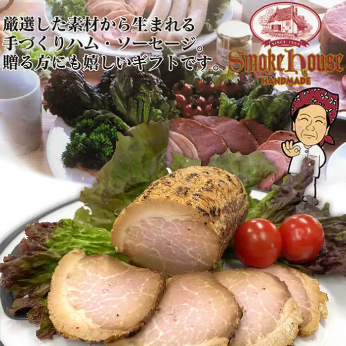 糸島 焼き豚 550g 糸島市 / 志摩スモークハウス 豚肉 チャーシュー[AOA026]