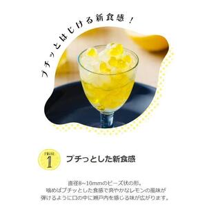 瀬戸内レモンジュエリー・瀬戸内レモンカシュー （ 各3個セット）