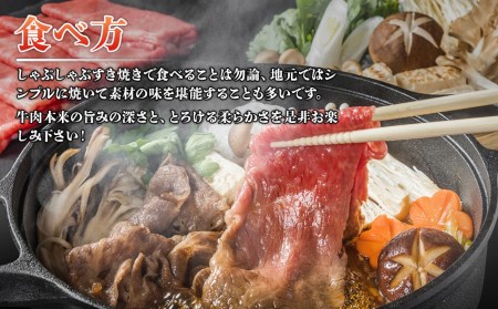 博多和牛 すき焼き 牛しゃぶ 300g シャブシャブ