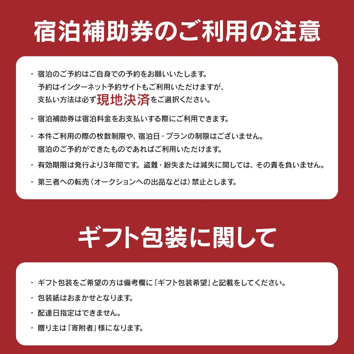 香美町 宿泊補助券 町内 共通 9000円分 有効期限3年 チケット 25-03