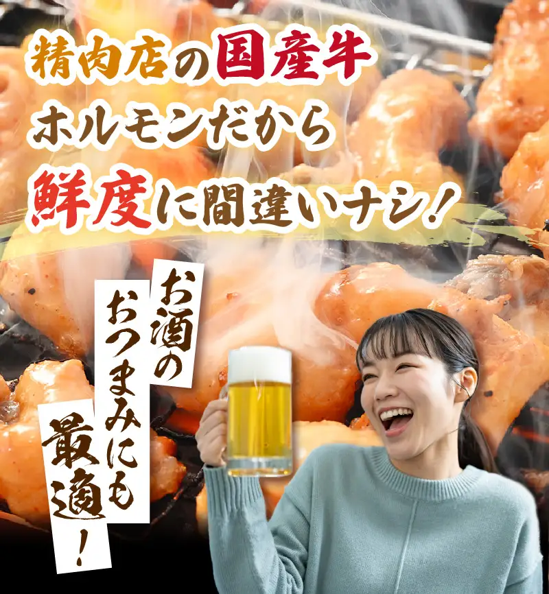 【国産牛ホルモン】訳ありミックスホルモン150ｇ×3袋 [e03-a058]