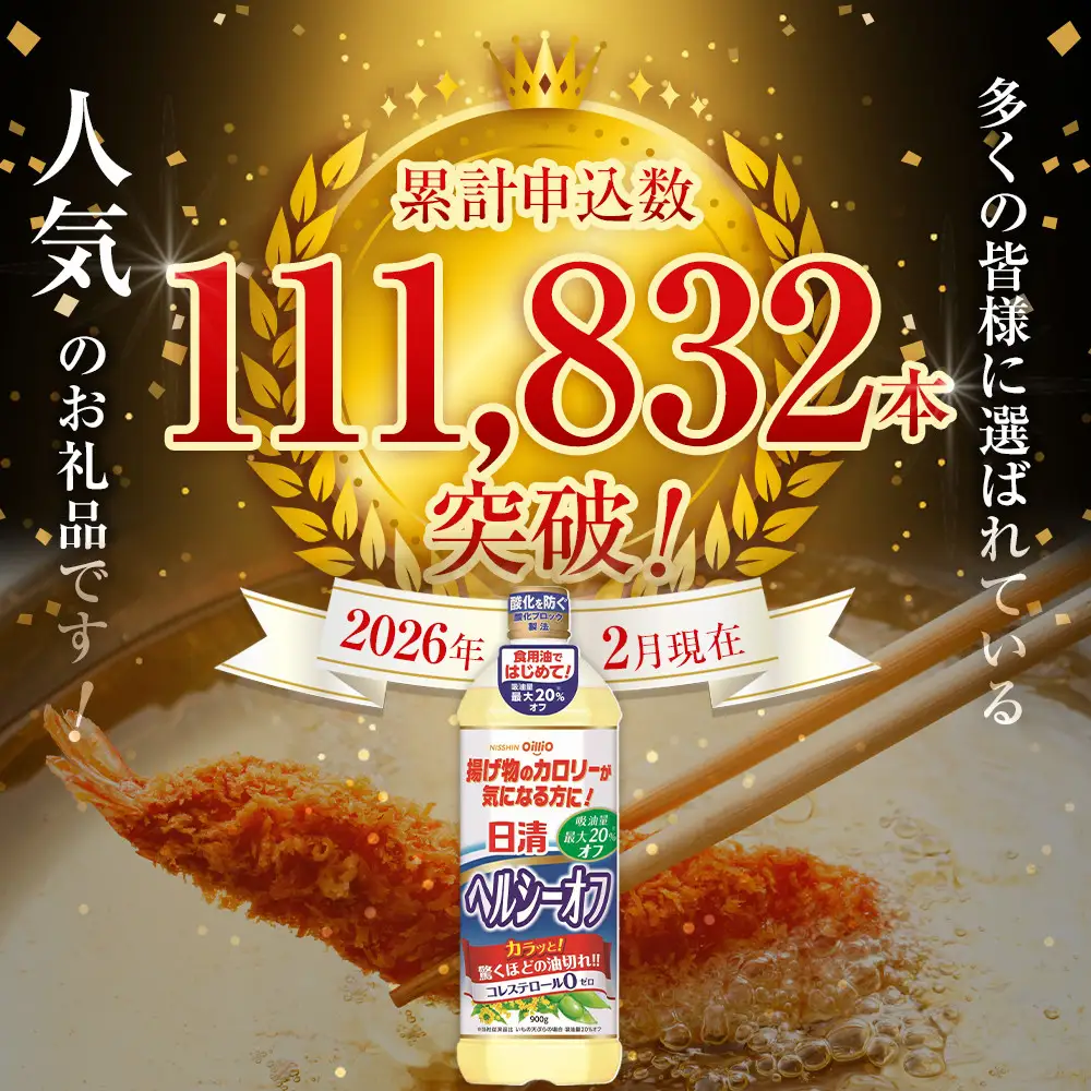 日清 キャノーラ油 8kg (1,000g×8本) 【ヘルシー 厳選なたね油】