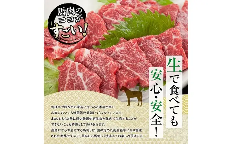 FK7-0326_馬刺し 赤身とたてがみ6食セット さくら肉 桜肉 馬肉 肉 食品