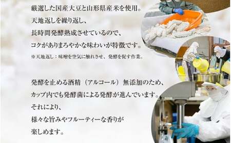 【現代の名工】香特醸 味噌 蔵元直送！ 詰め合わせ 750g×3個　011-G-MT007