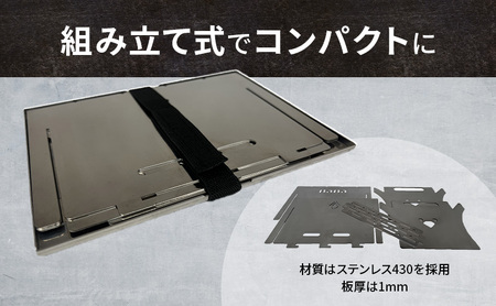 焚き火台 馬場製作所 コンパクト キャンプ 焚き火台
