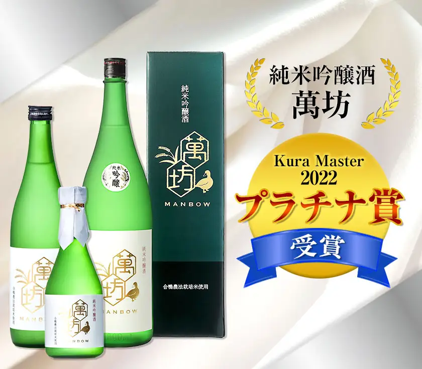 亀萬夏の純米セット 純米吟醸酒萬坊 亀萬夏純米 720ml×2本 亀萬酒造合資会社《7月上旬-8月中旬頃出荷》 熊本県 葦北郡 津奈木町 送料無料 酒 亀萬酒造合資会社