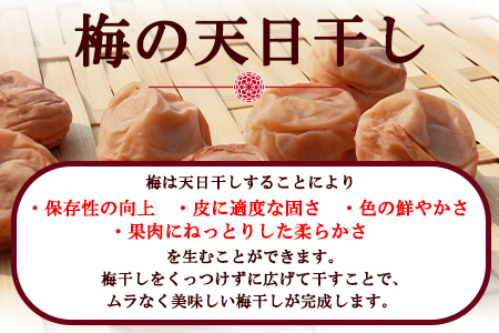 梅干し 紅白 800g 梅干し