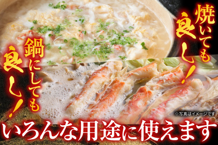 ボイルたらばがに脚(カット) 600g×2P D-42063