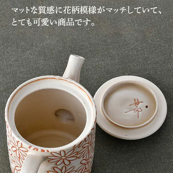 【波佐見焼】撥水花散らし  花柄 筒形 ティーポット 白 食器 皿 【長十郎窯】 [AE55] 波佐見焼