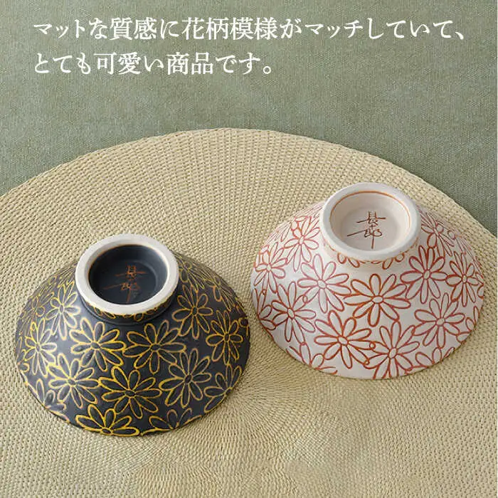【波佐見焼】撥水花散らし お茶碗 ペア セット 夫婦茶碗 食器 皿 【長十郎窯】 [AE56] 波佐見焼