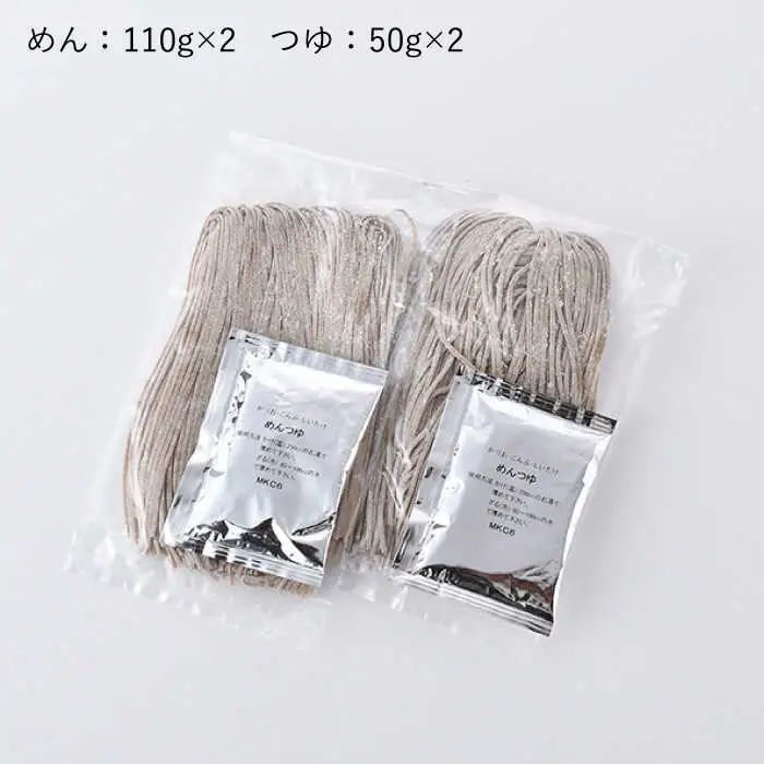 【波佐見焼】蕎麦猪口 そばちょこ ＆そば セット【水谷製麺所】 [IA03] 波佐見焼